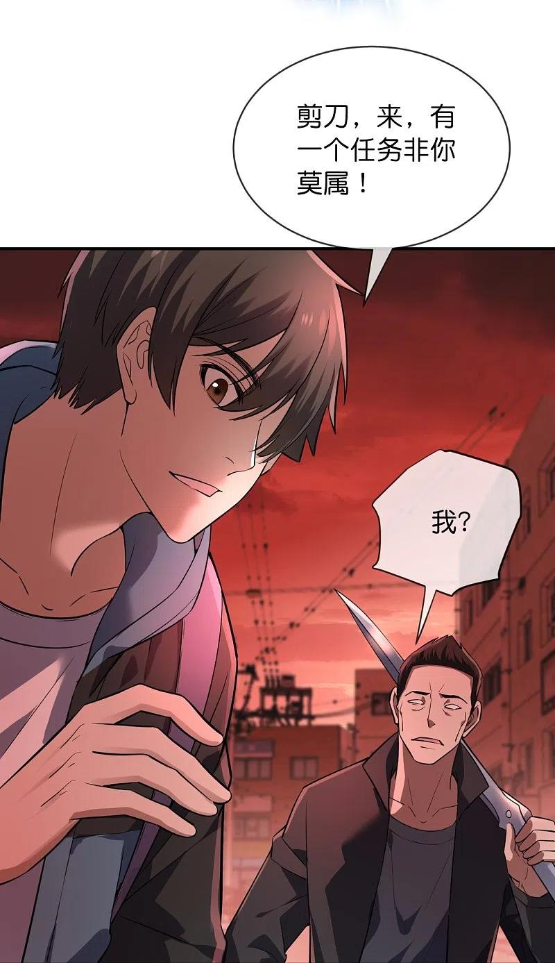 《我有一座冒险屋》第179话 熟门熟路 第22页