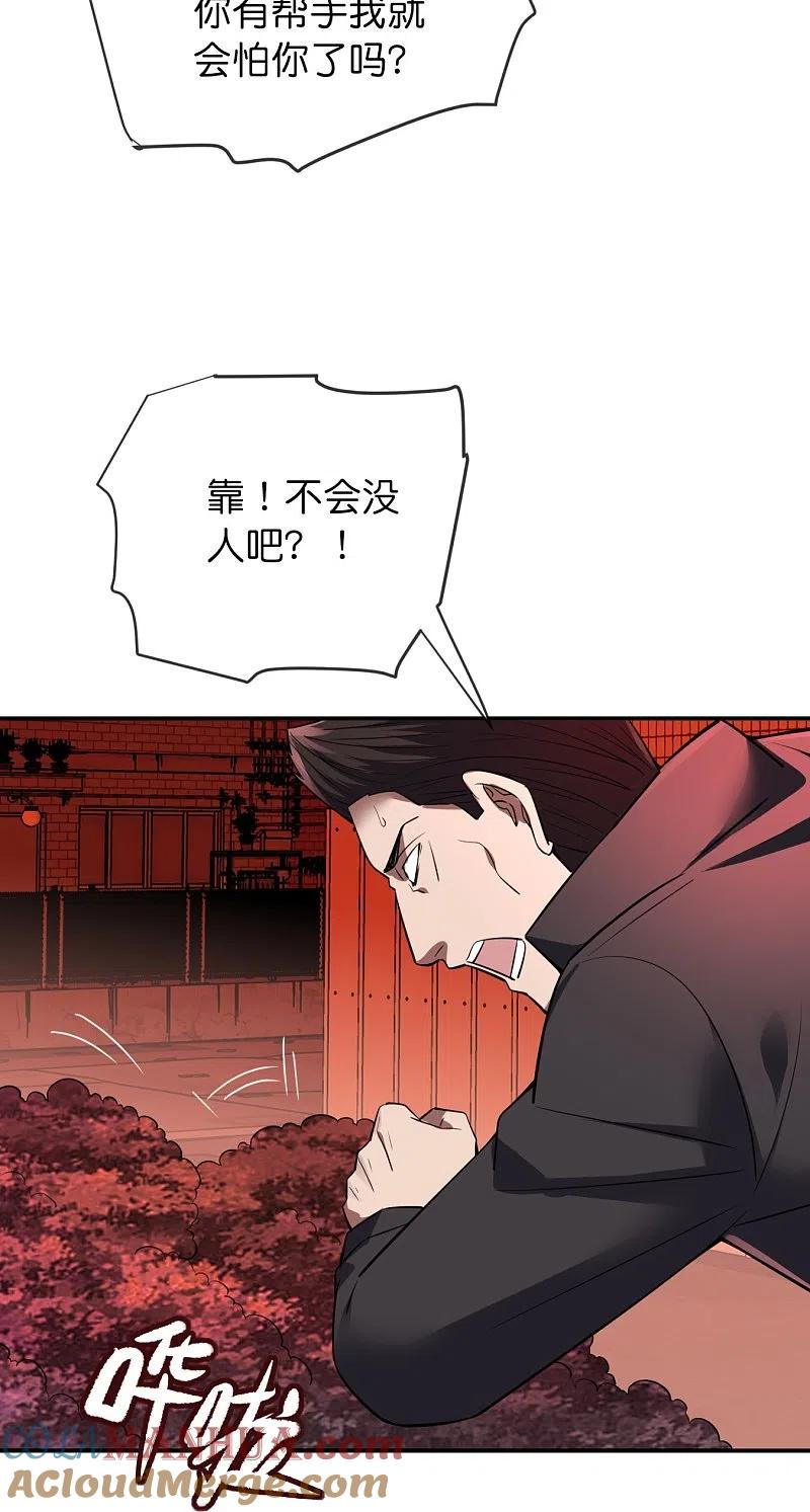 《我有一座冒险屋》第179话 熟门熟路 第29页