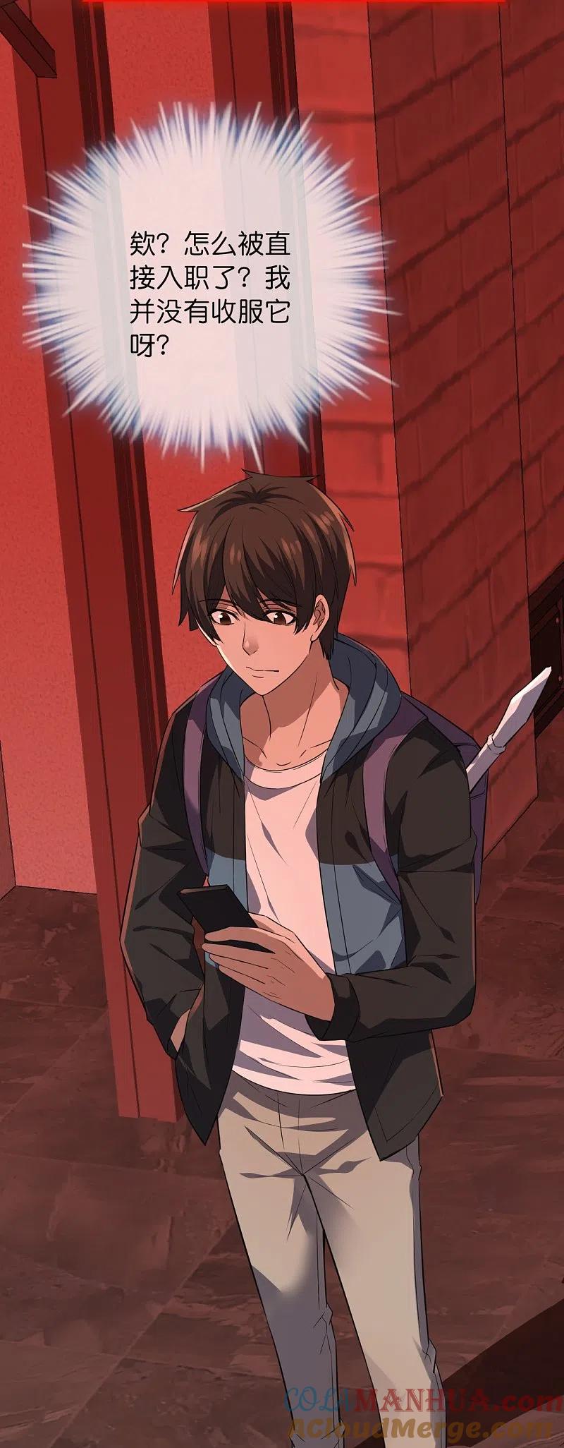 《我有一座冒险屋》第179话 熟门熟路 第11页