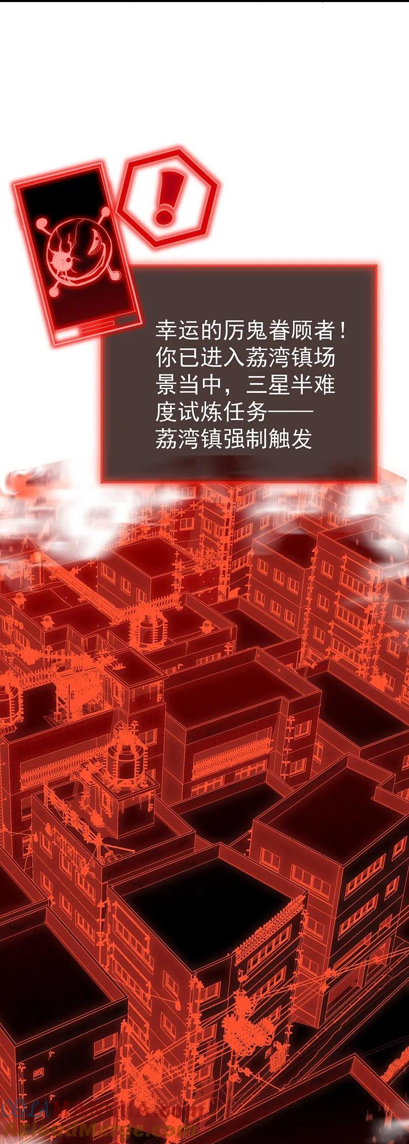 《我有一座冒险屋》第179话 熟门熟路 第13页