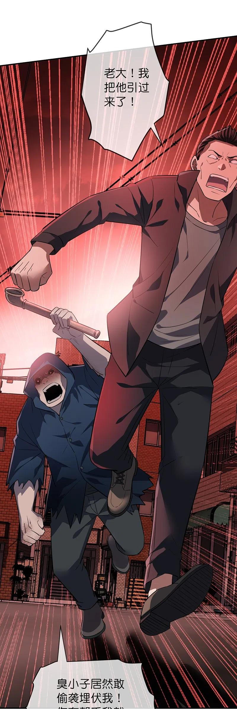 《我有一座冒险屋》第179话 熟门熟路 第28页