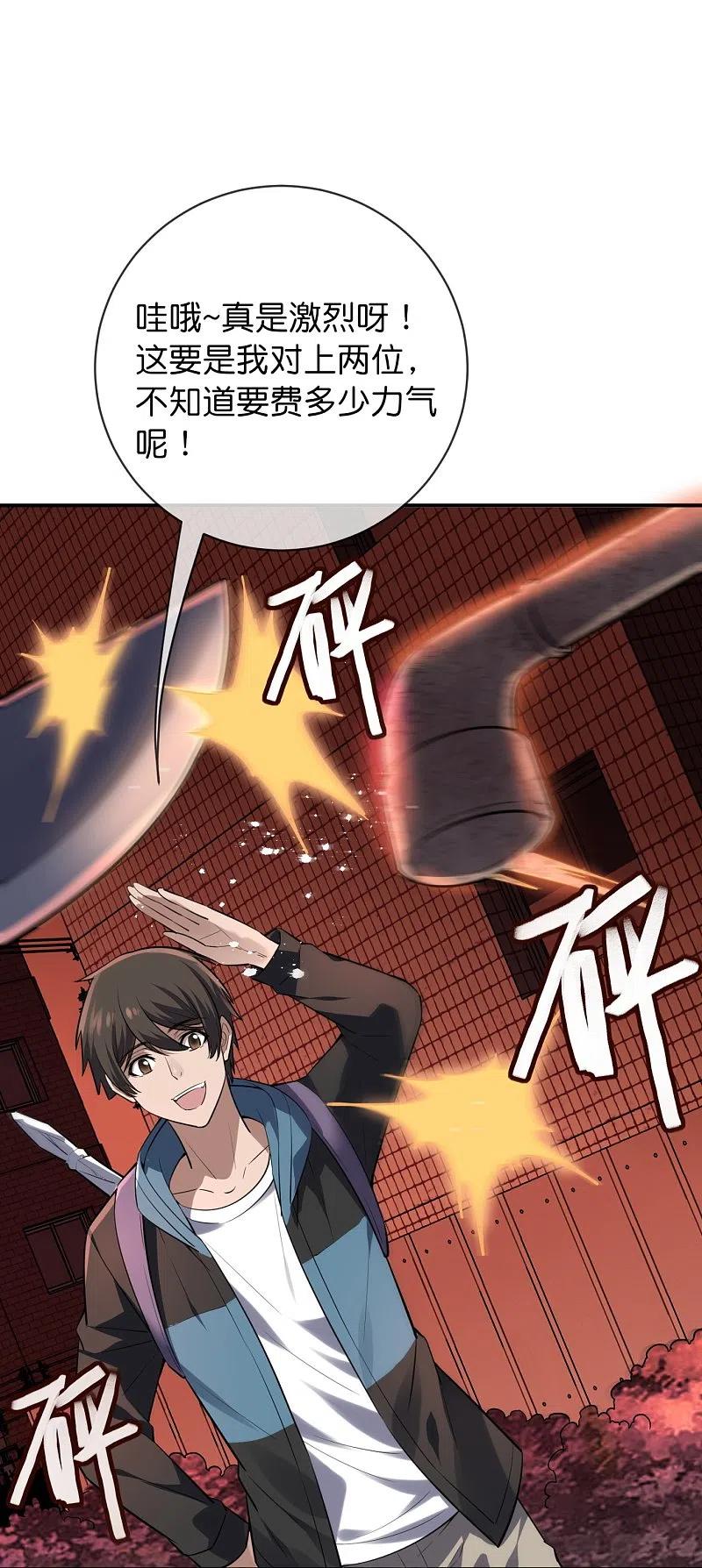 《我有一座冒险屋》第179话 熟门熟路 第32页