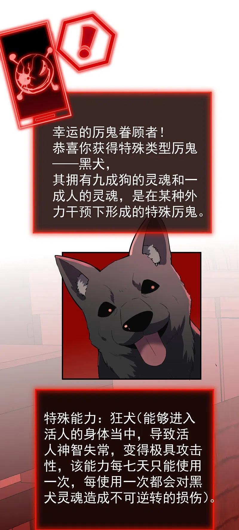 《我有一座冒险屋》第179话 熟门熟路 第10页