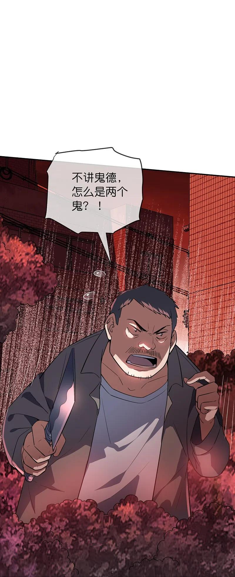《我有一座冒险屋》第179话 熟门熟路 第30页