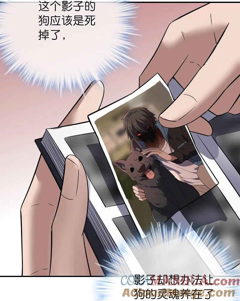 《我有一座冒险屋》第179话 熟门熟路 第5页