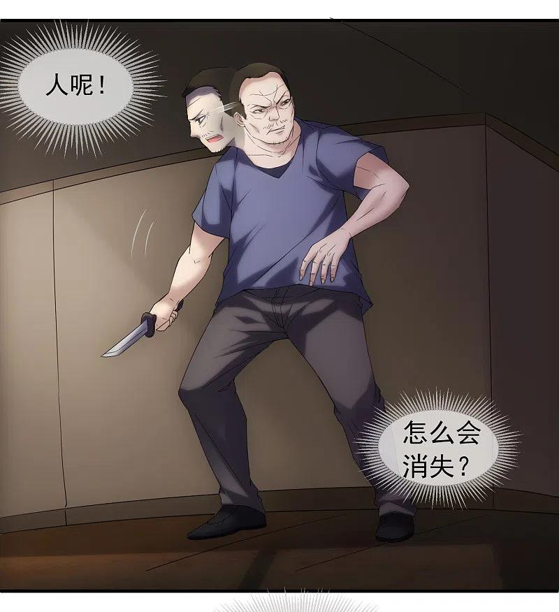 《我有一座冒险屋》第14话 镜中鬼控制的恶人 第2页