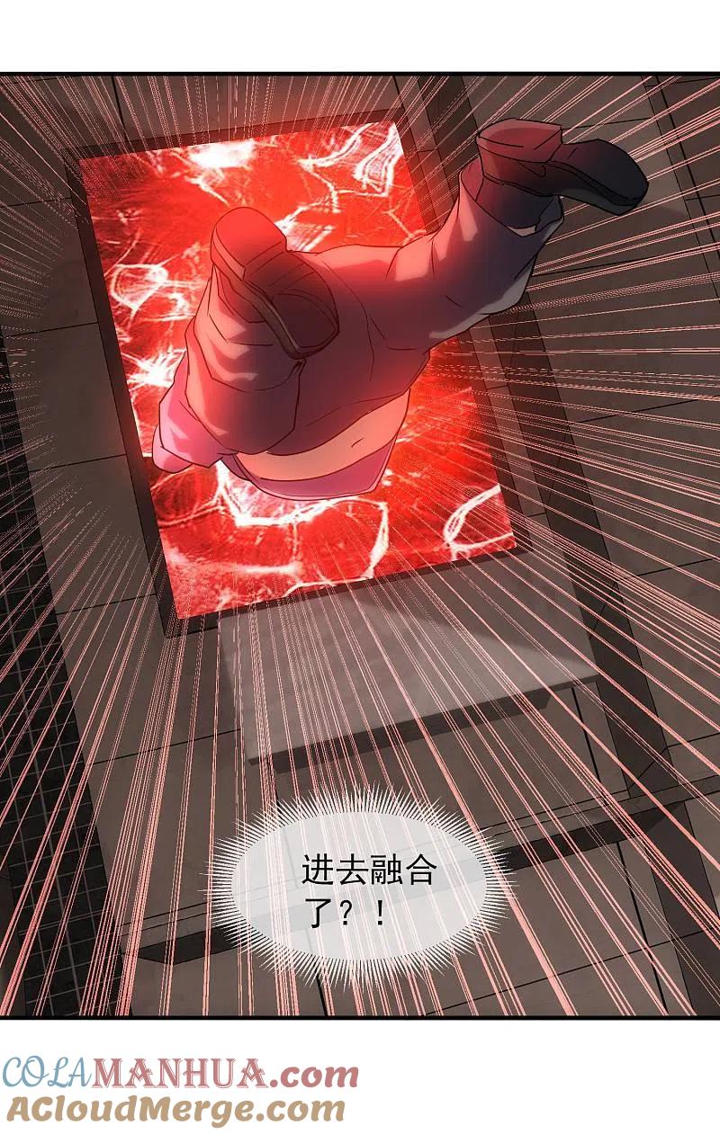 《我有一座冒险屋》第14话 镜中鬼控制的恶人 第19页