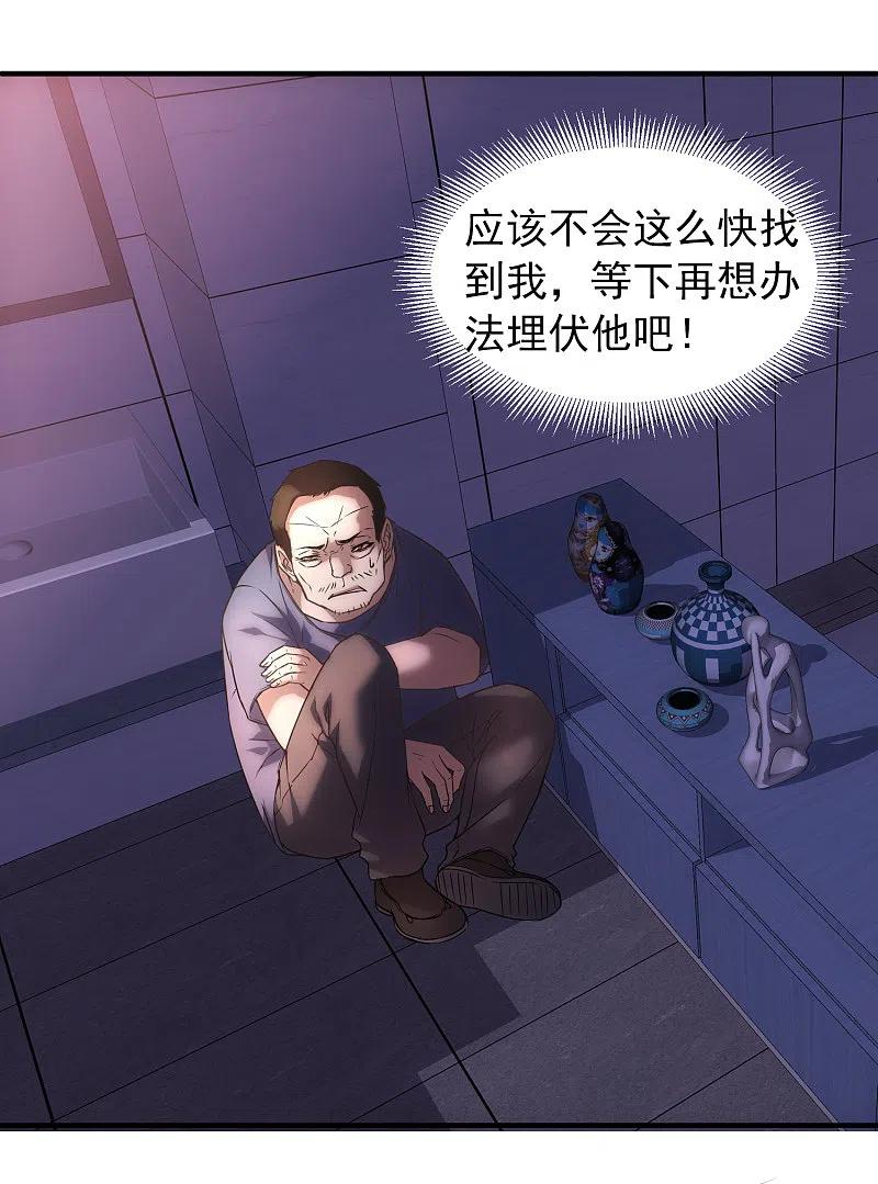 《我有一座冒险屋》第14话 镜中鬼控制的恶人 第14页