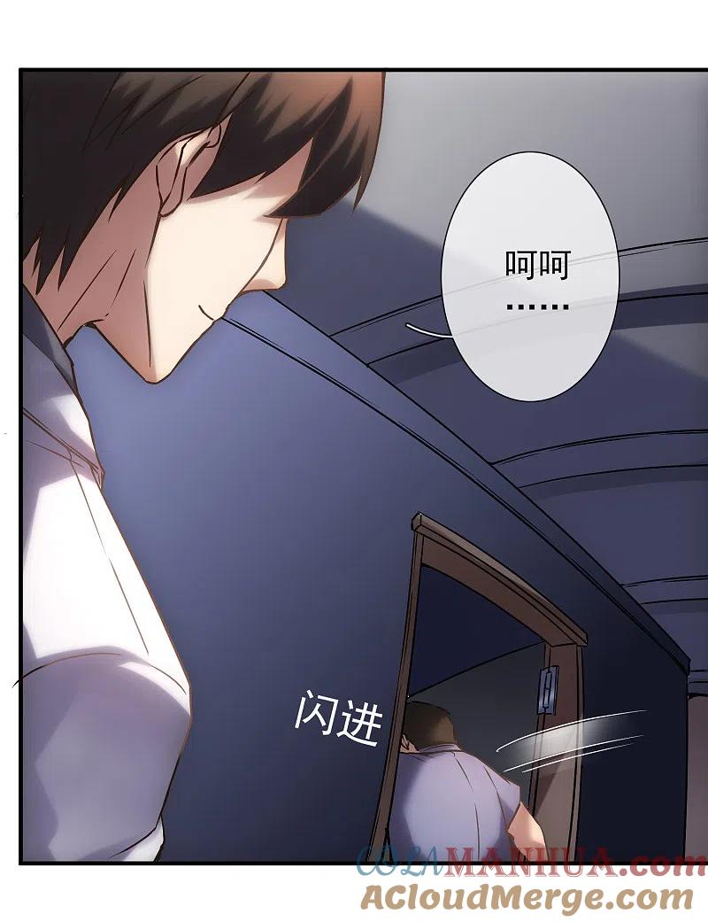 《我有一座冒险屋》第14话 镜中鬼控制的恶人 第13页