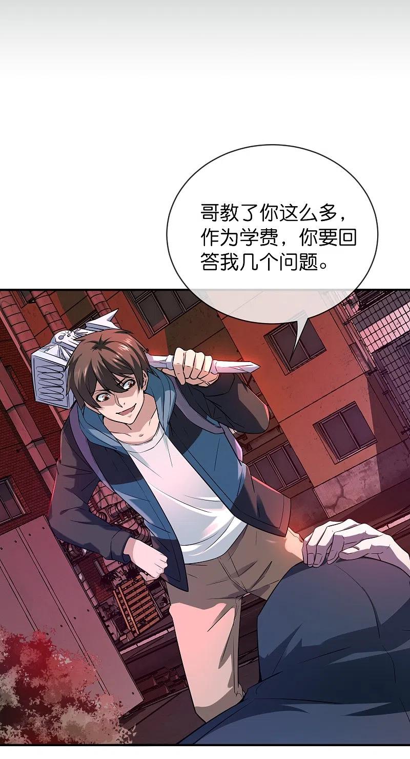 《我有一座冒险屋》第180话 意料之外的红衣 第2页