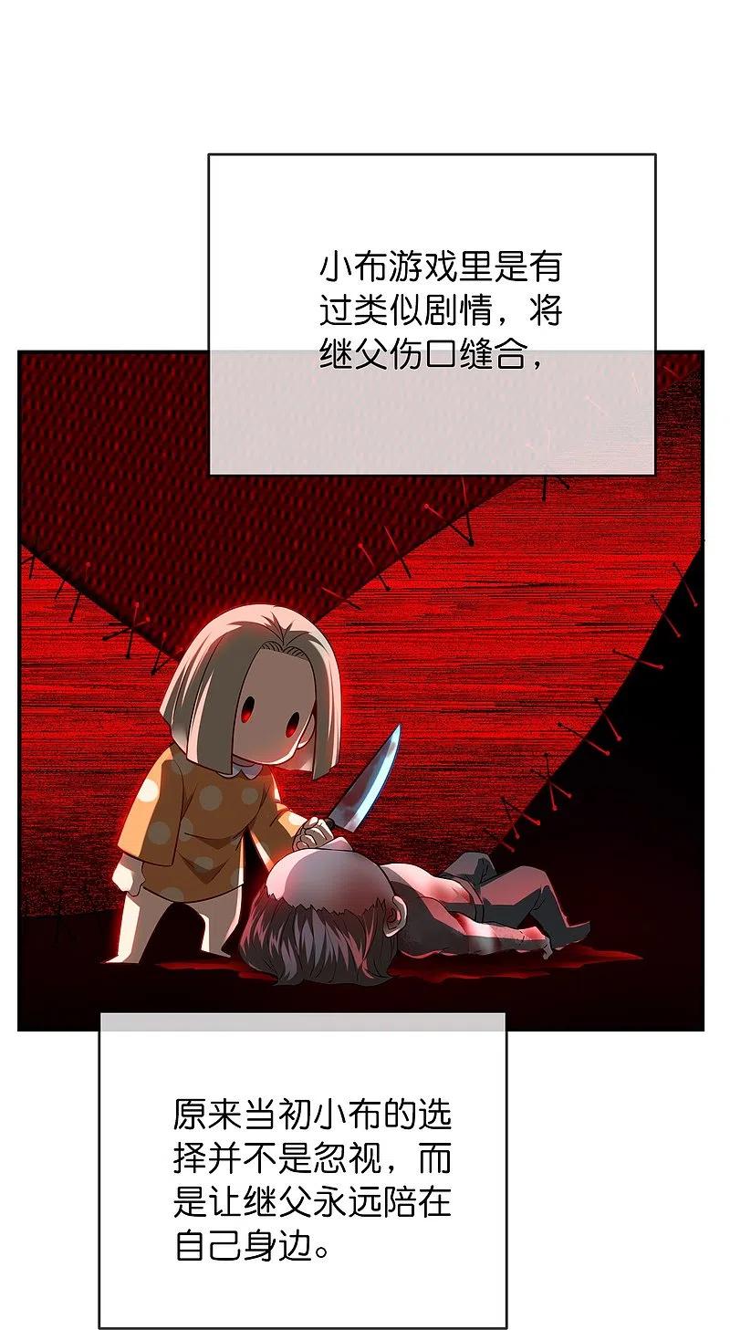《我有一座冒险屋》第180话 意料之外的红衣 第18页