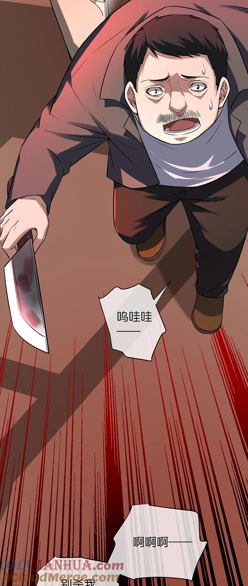 《我有一座冒险屋》第180话 意料之外的红衣 第25页
