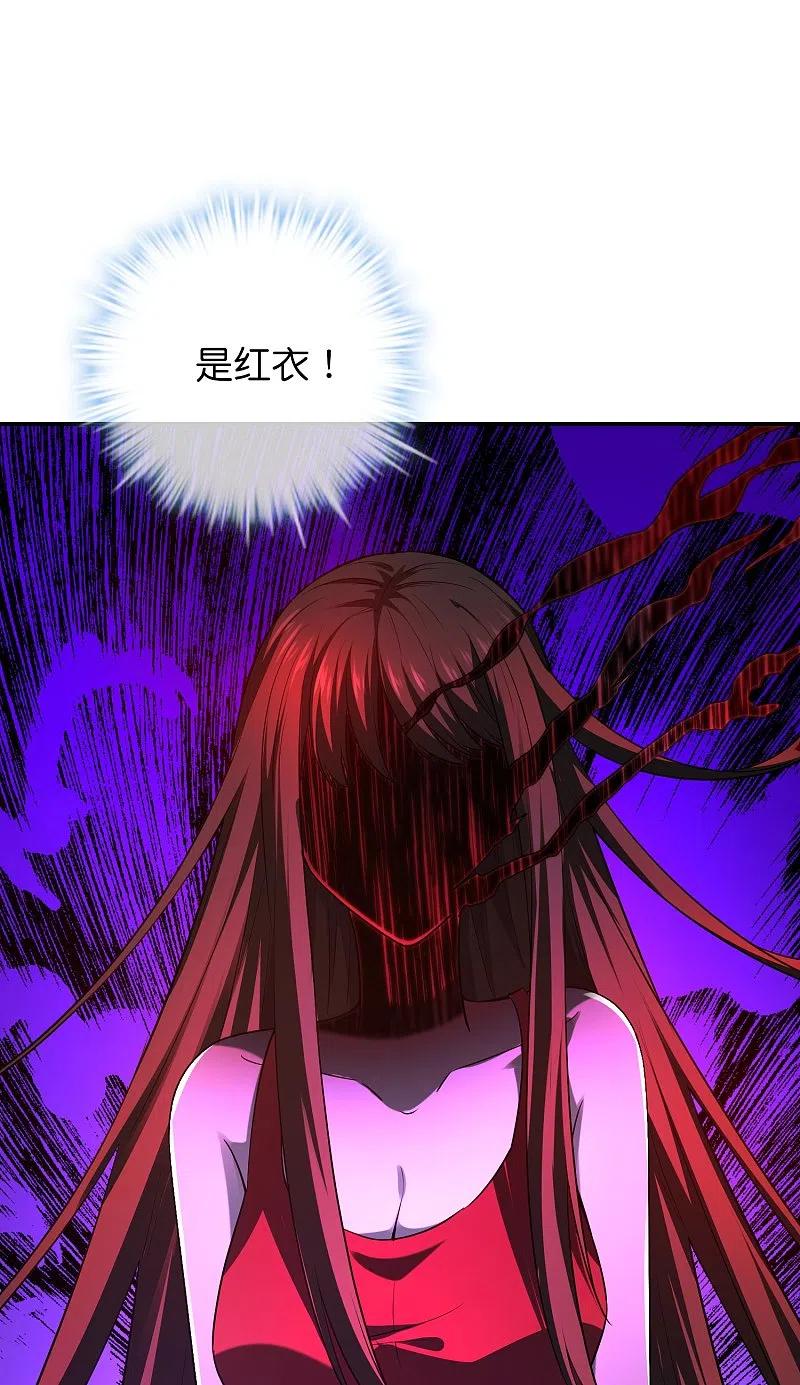 《我有一座冒险屋》第180话 意料之外的红衣 第22页