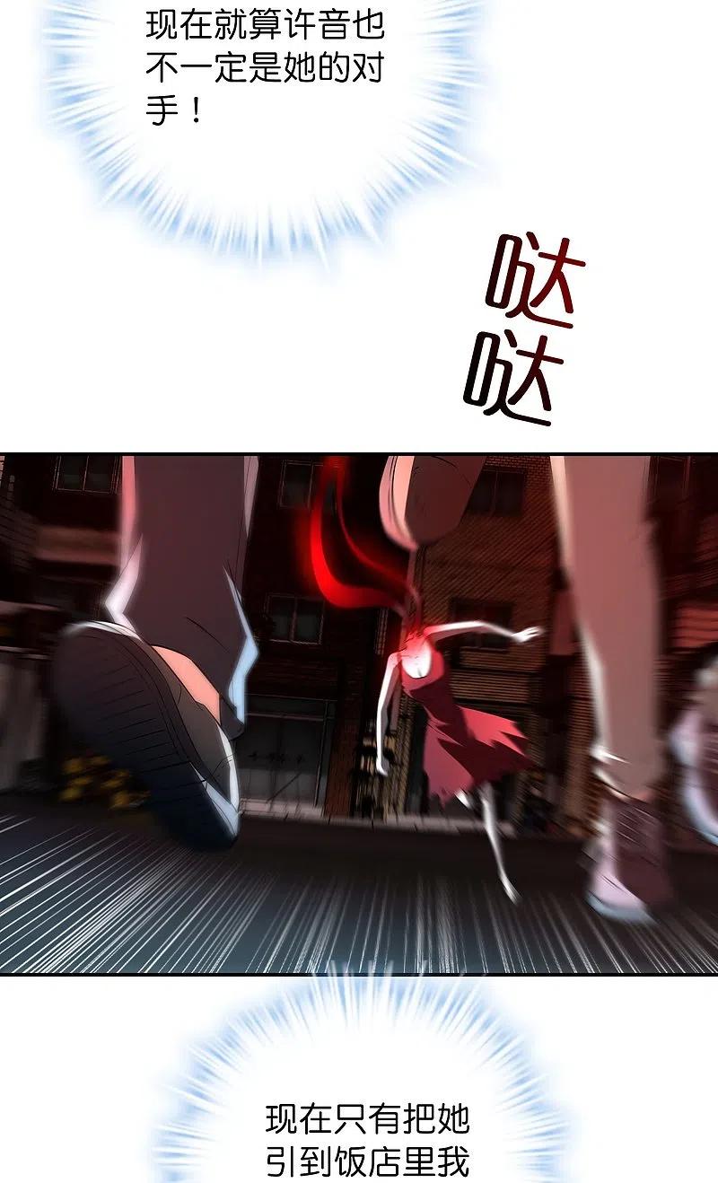 《我有一座冒险屋》第180话 意料之外的红衣 第32页