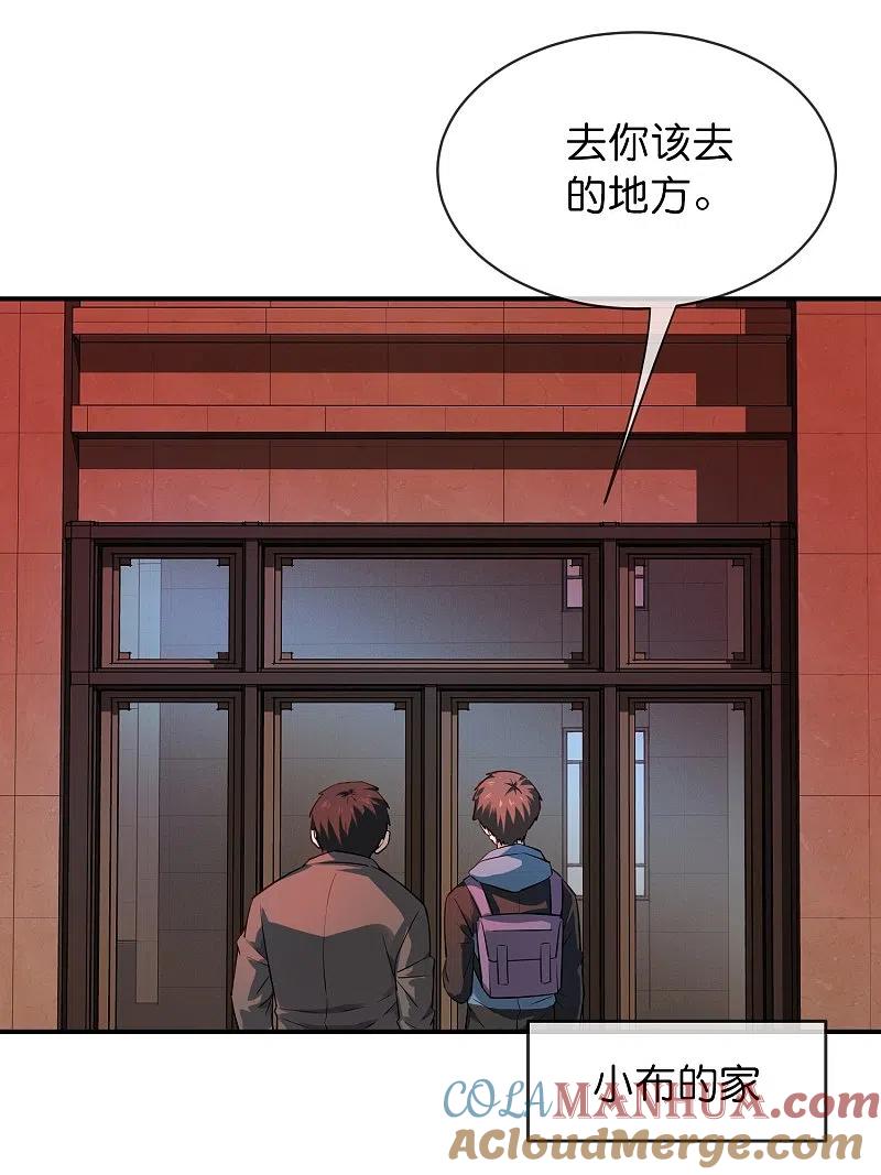 《我有一座冒险屋》第180话 意料之外的红衣 第11页