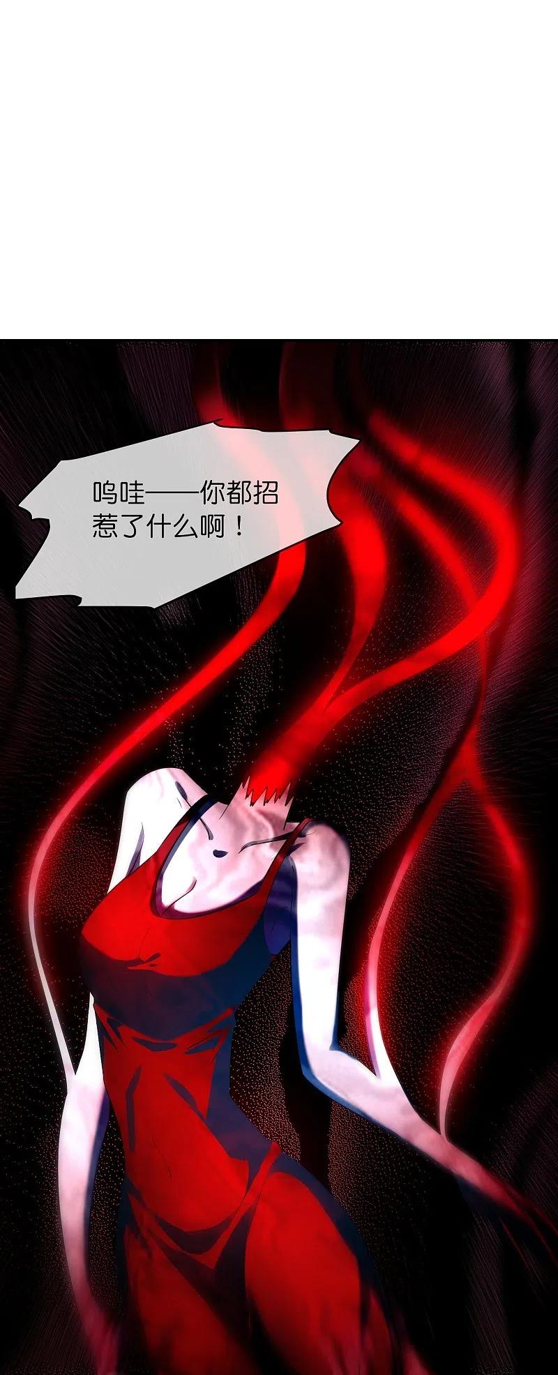 《我有一座冒险屋》第180话 意料之外的红衣 第30页