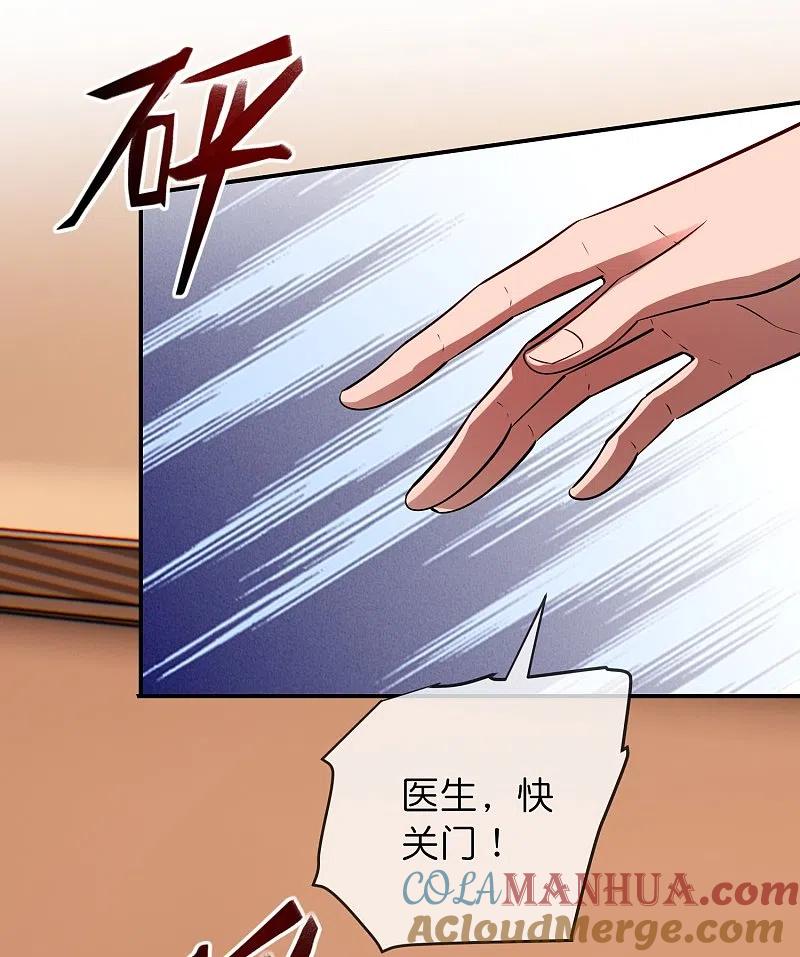 《我有一座冒险屋》第180话 意料之外的红衣 第35页