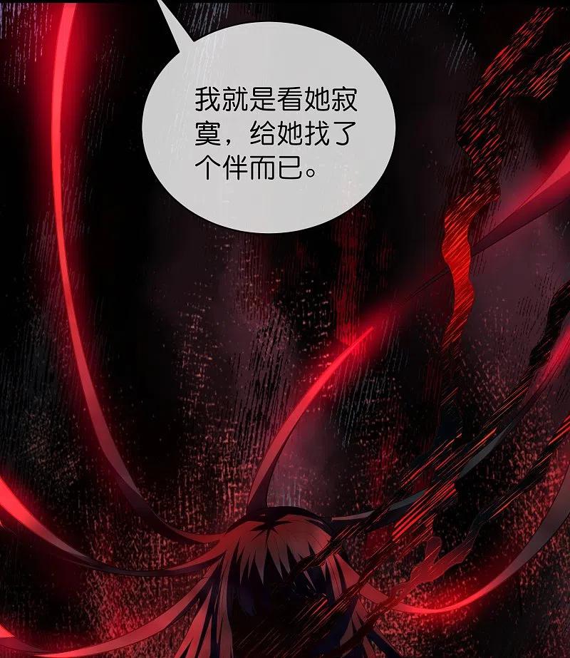 《我有一座冒险屋》第181话 游戏外挂 第34页