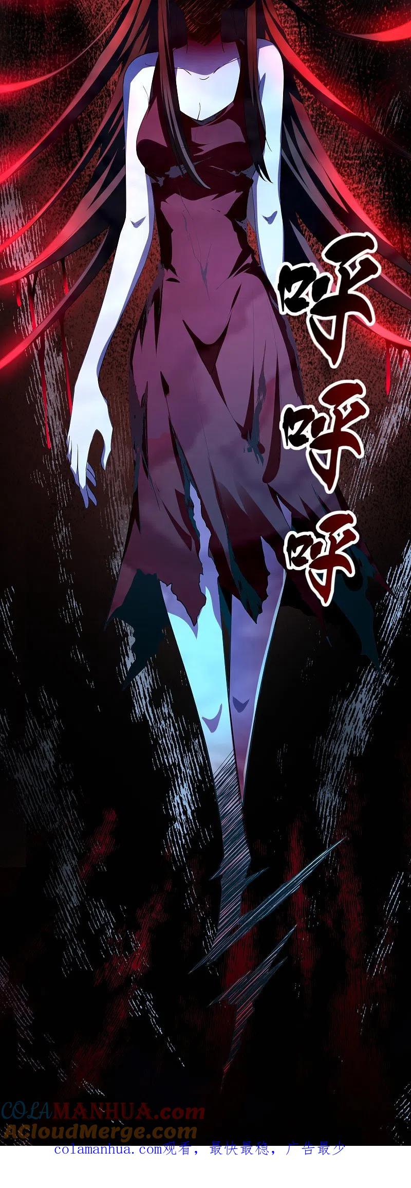 《我有一座冒险屋》第181话 游戏外挂 第35页