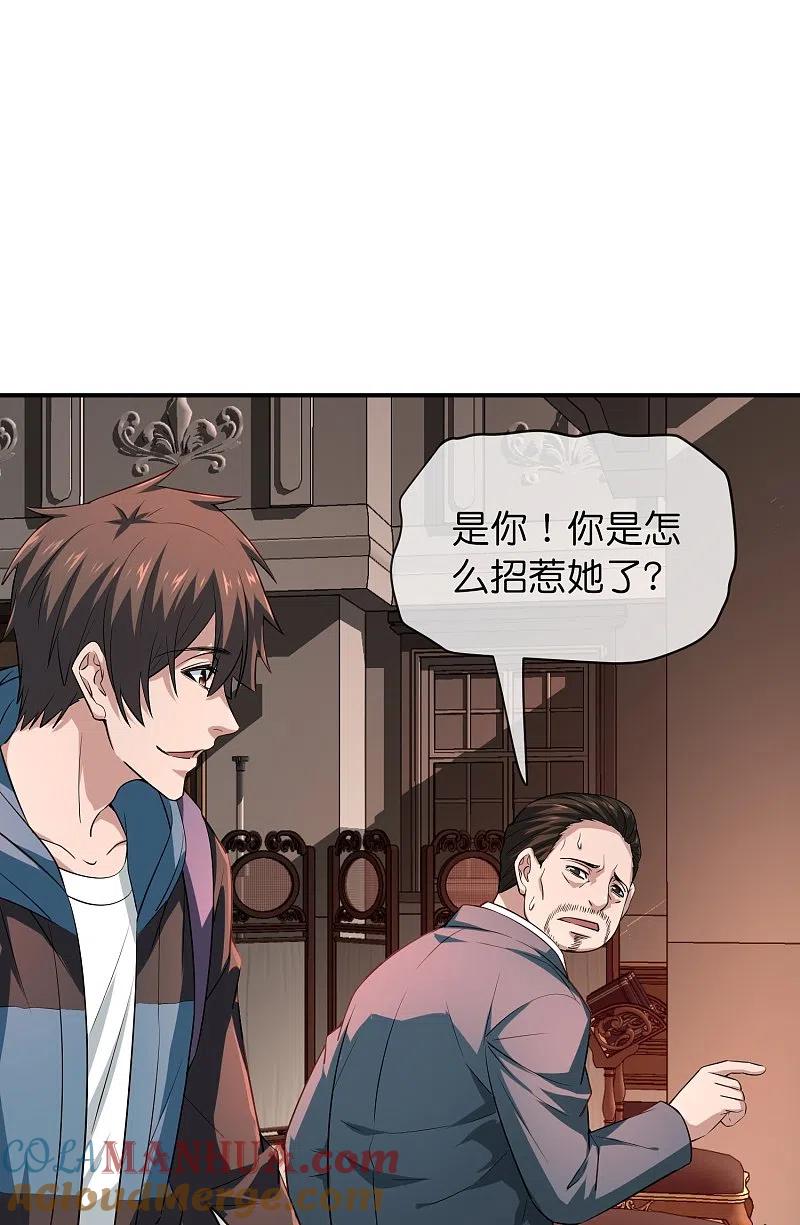 《我有一座冒险屋》第181话 游戏外挂 第33页