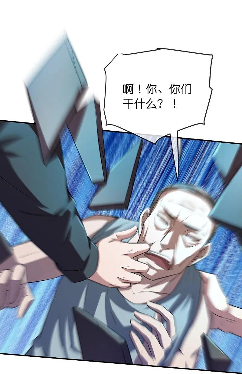 《我有一座冒险屋》第181话 游戏外挂 第18页