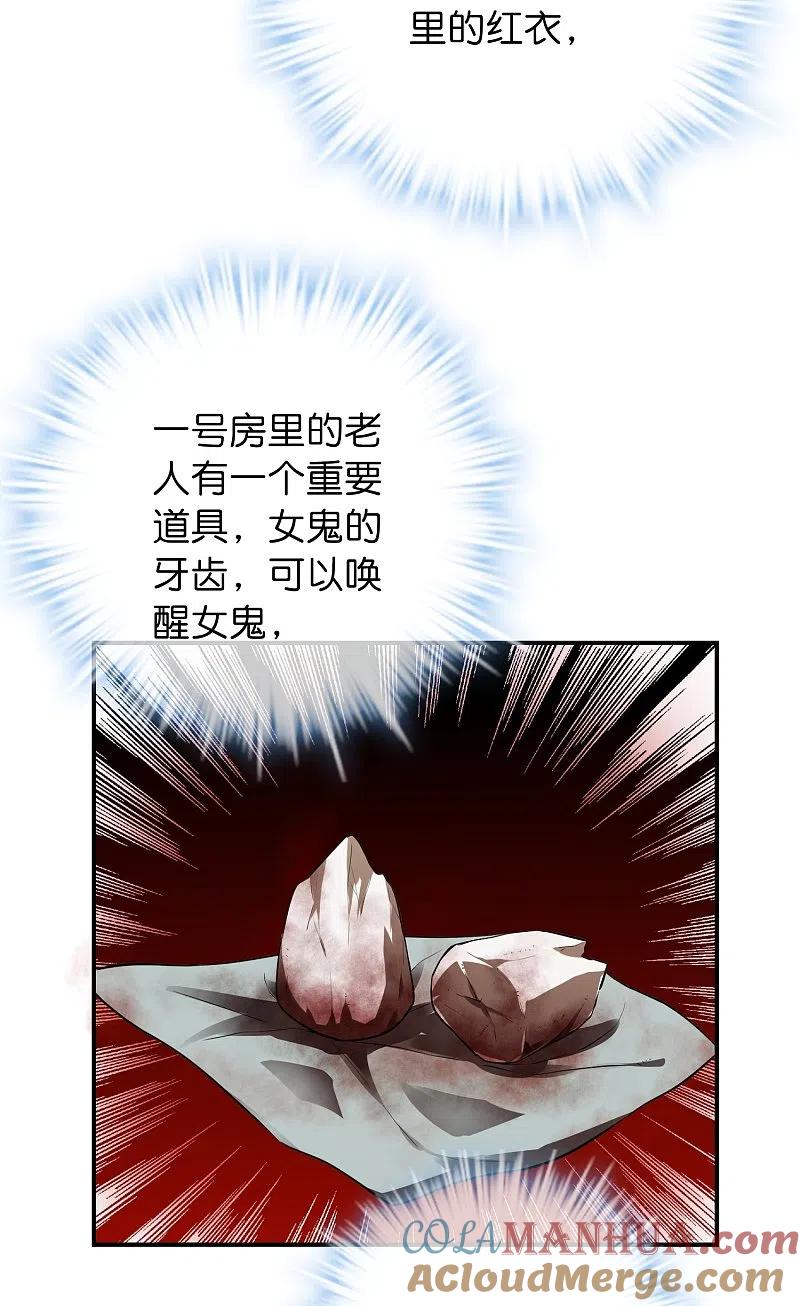 《我有一座冒险屋》第181话 游戏外挂 第15页