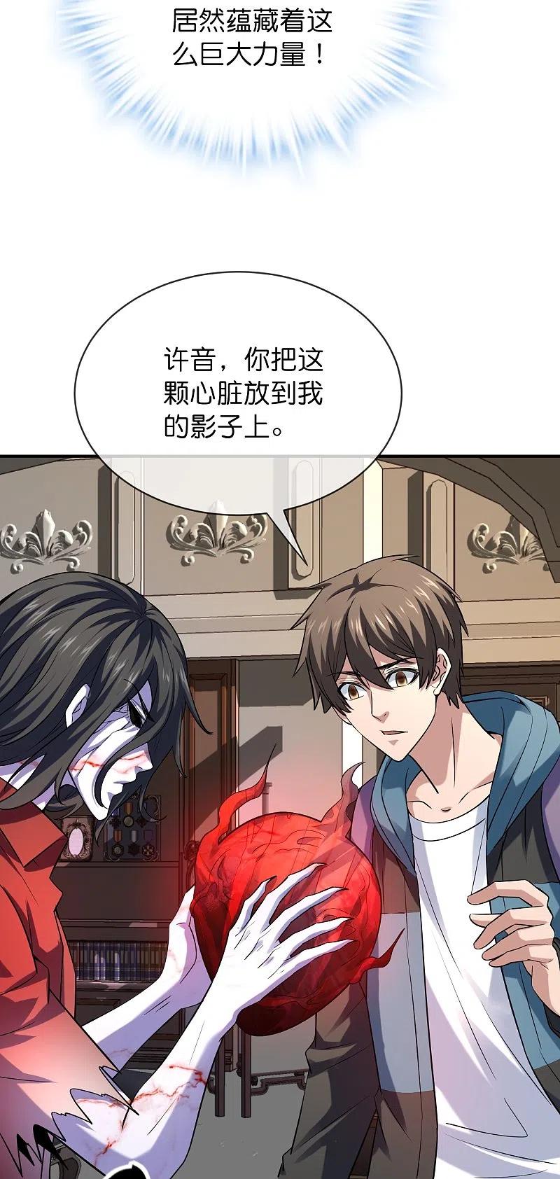 《我有一座冒险屋》第183话 收编红衣厉鬼们 第10页