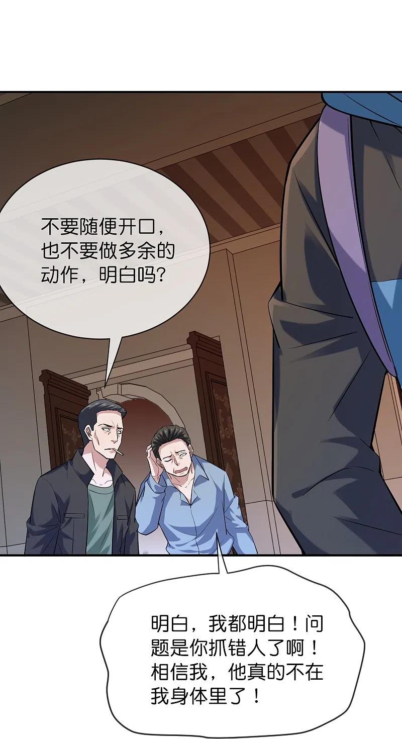 《我有一座冒险屋》第183话 收编红衣厉鬼们 第26页
