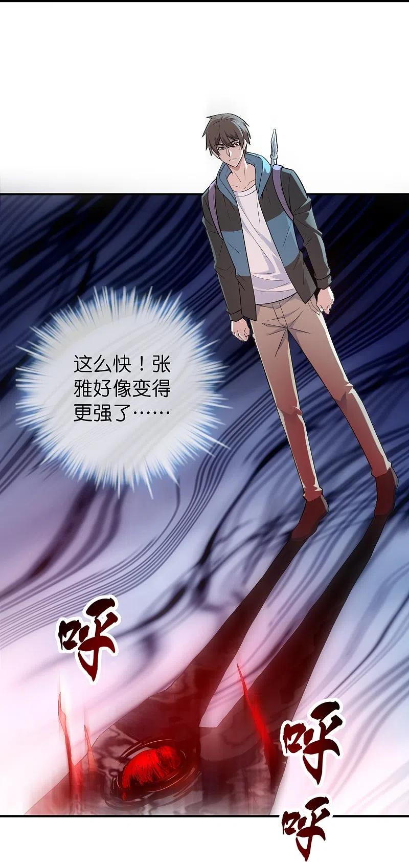 《我有一座冒险屋》第183话 收编红衣厉鬼们 第16页