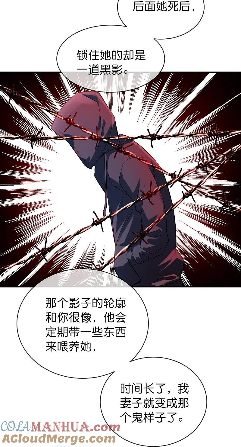《我有一座冒险屋》第183话 收编红衣厉鬼们 第23页