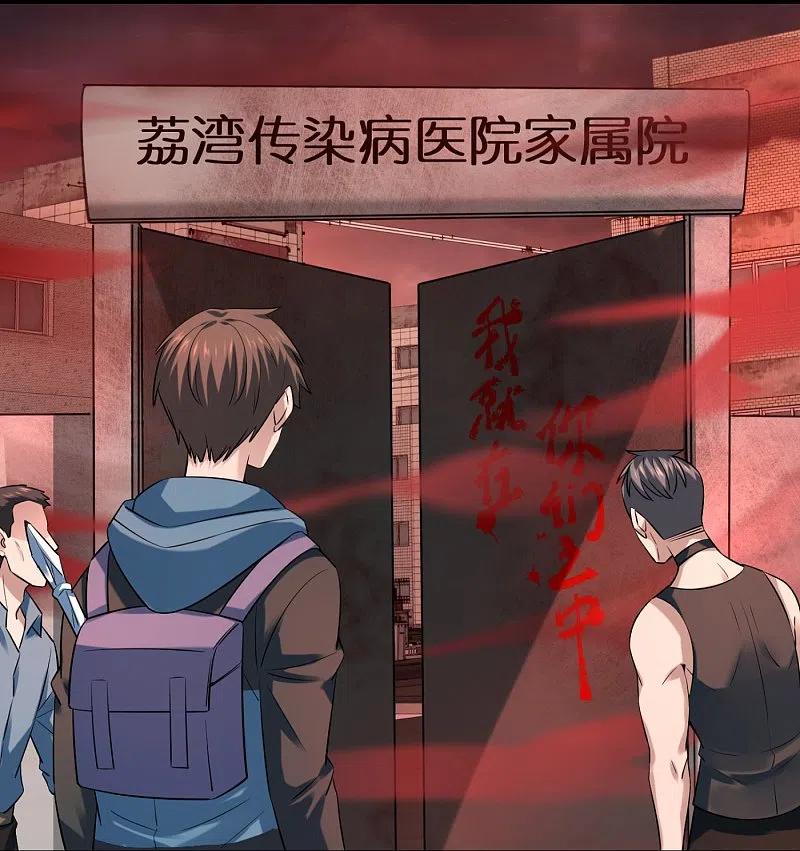 《我有一座冒险屋》第184话 真假陈歌 第30页