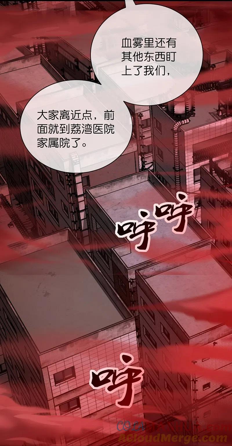 《我有一座冒险屋》第184话 真假陈歌 第29页