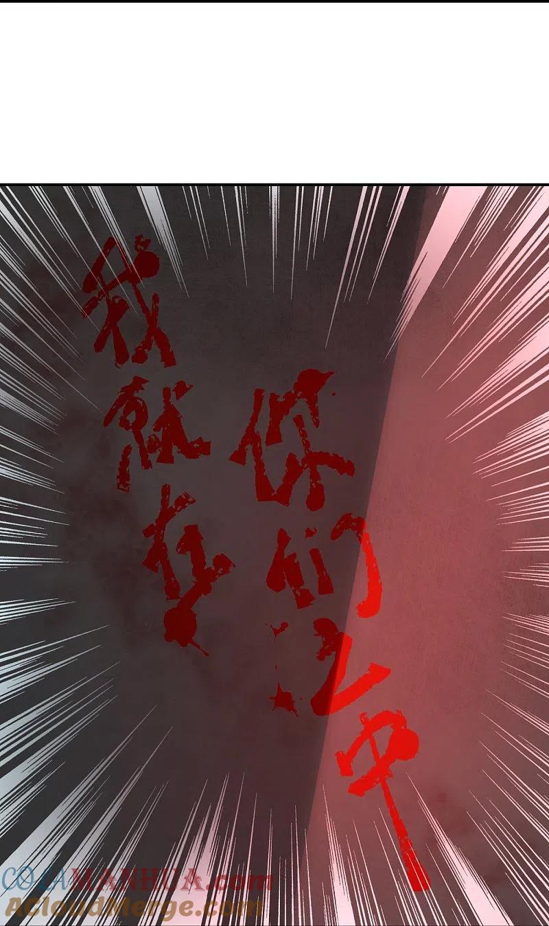 《我有一座冒险屋》第184话 真假陈歌 第31页