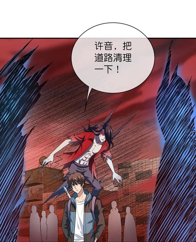 《我有一座冒险屋》第184话 真假陈歌 第26页
