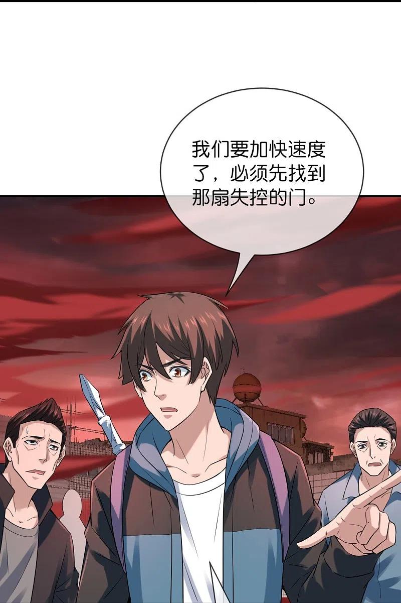 《我有一座冒险屋》第184话 真假陈歌 第28页