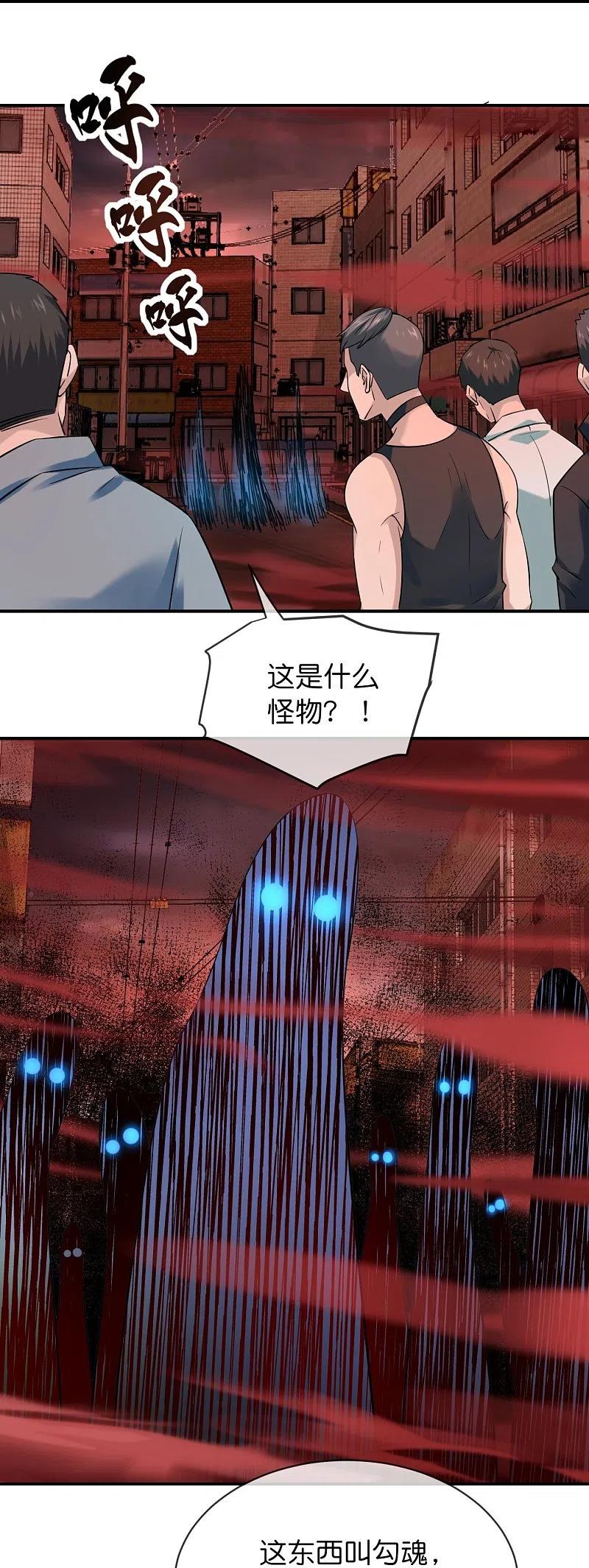 《我有一座冒险屋》第184话 真假陈歌 第24页