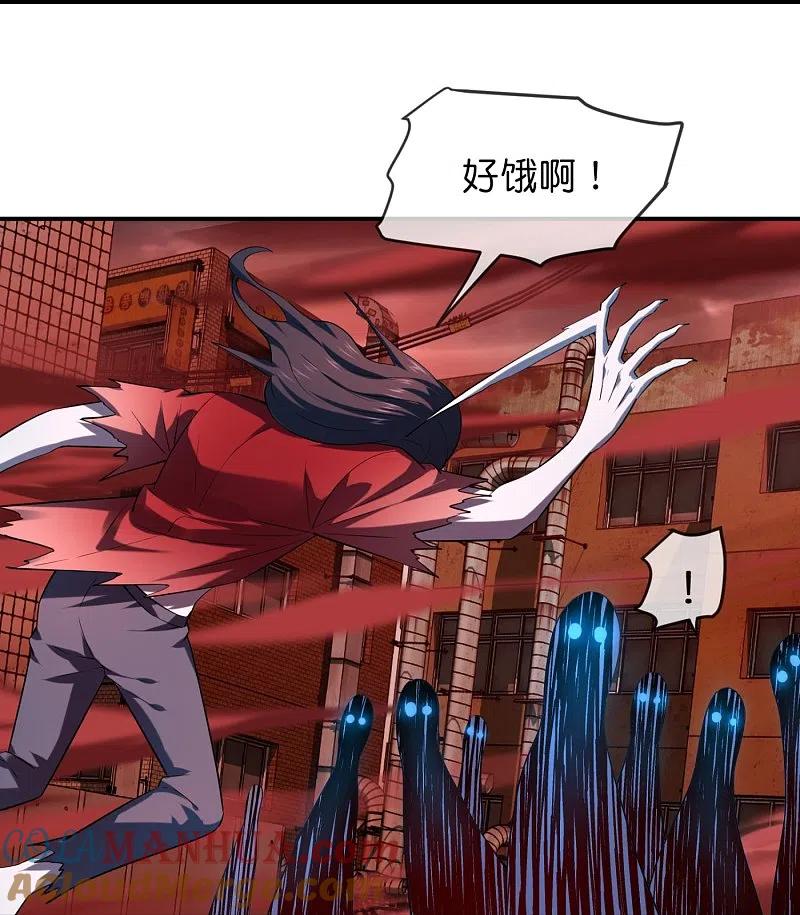 《我有一座冒险屋》第184话 真假陈歌 第27页