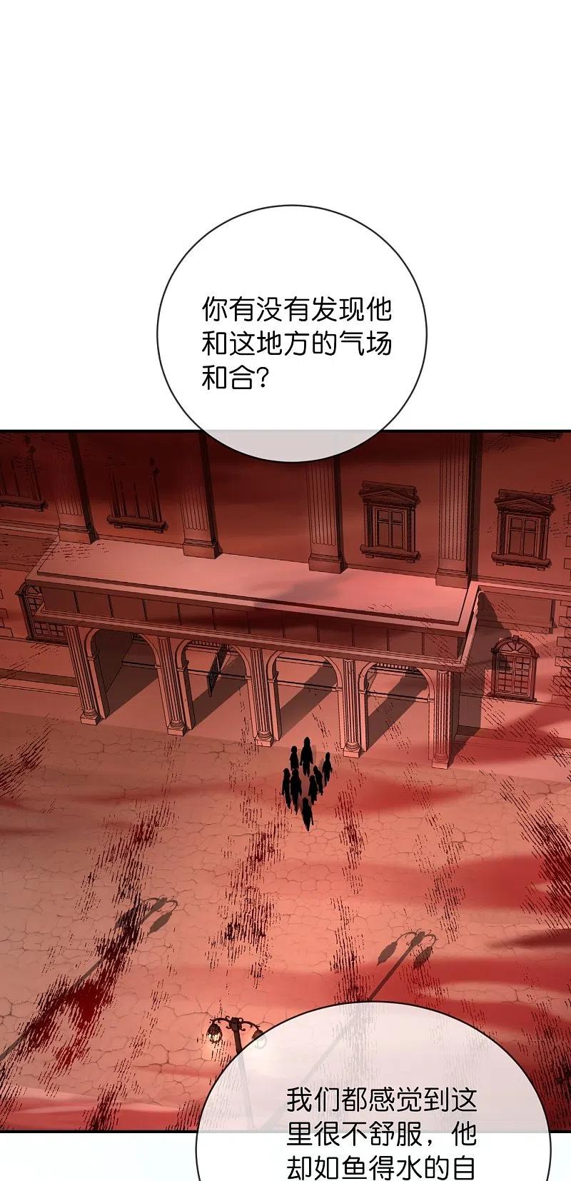 《我有一座冒险屋》第184话 真假陈歌 第18页