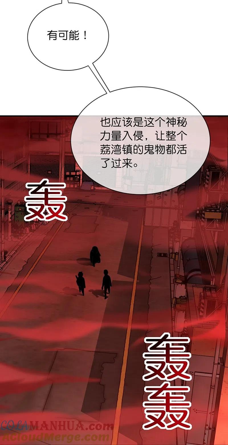 《我有一座冒险屋》第185话 破损的门 第33页