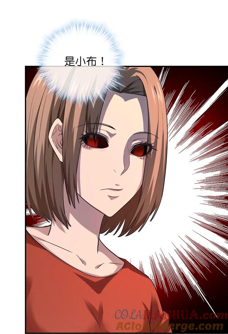 《我有一座冒险屋》第185话 破损的门 第25页