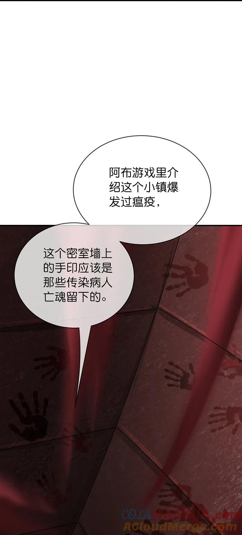《我有一座冒险屋》第185话 破损的门 第17页