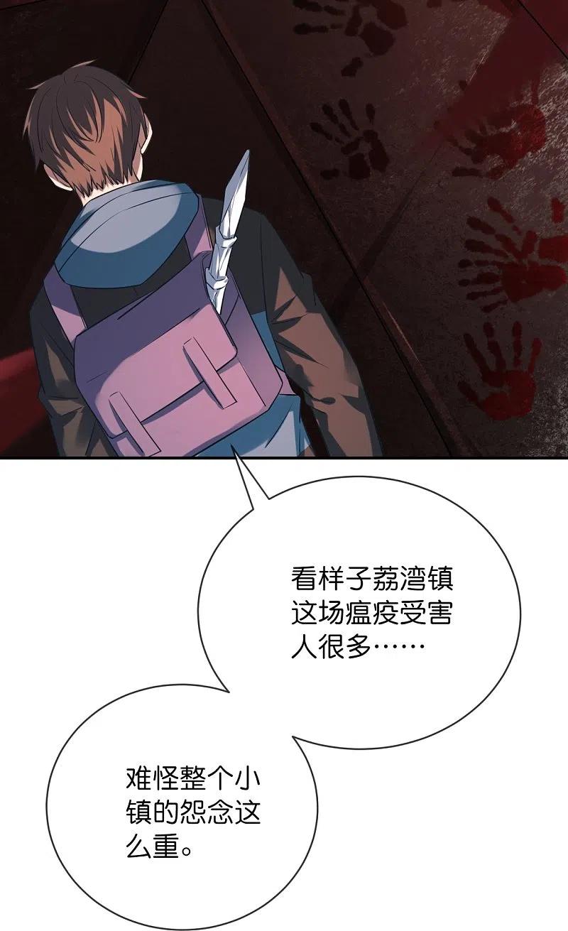 《我有一座冒险屋》第185话 破损的门 第18页