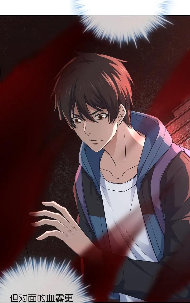 《我有一座冒险屋》第185话 破损的门 第20页