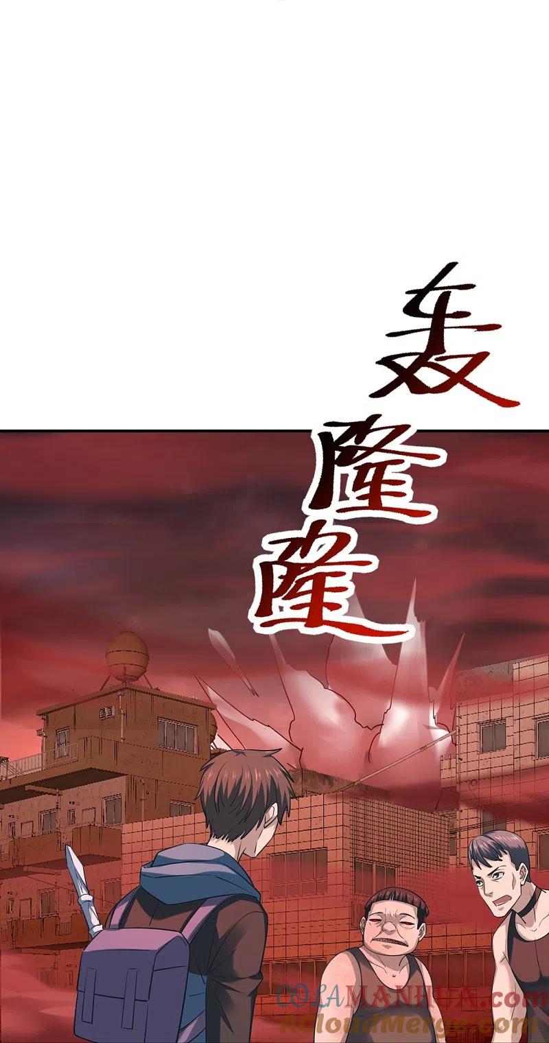 《我有一座冒险屋》第185话 破损的门 第31页