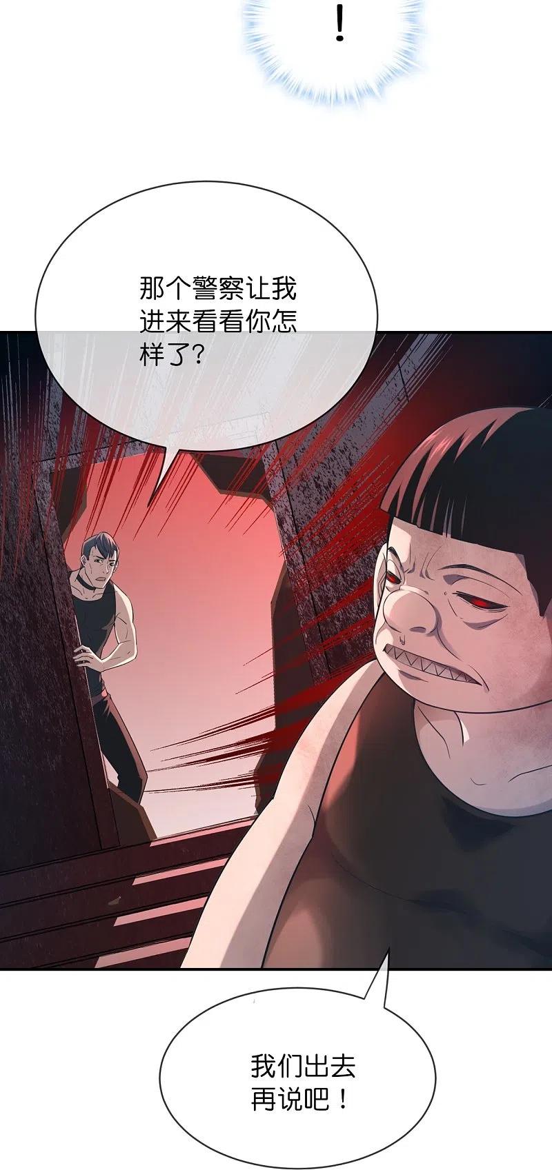 《我有一座冒险屋》第185话 破损的门 第28页
