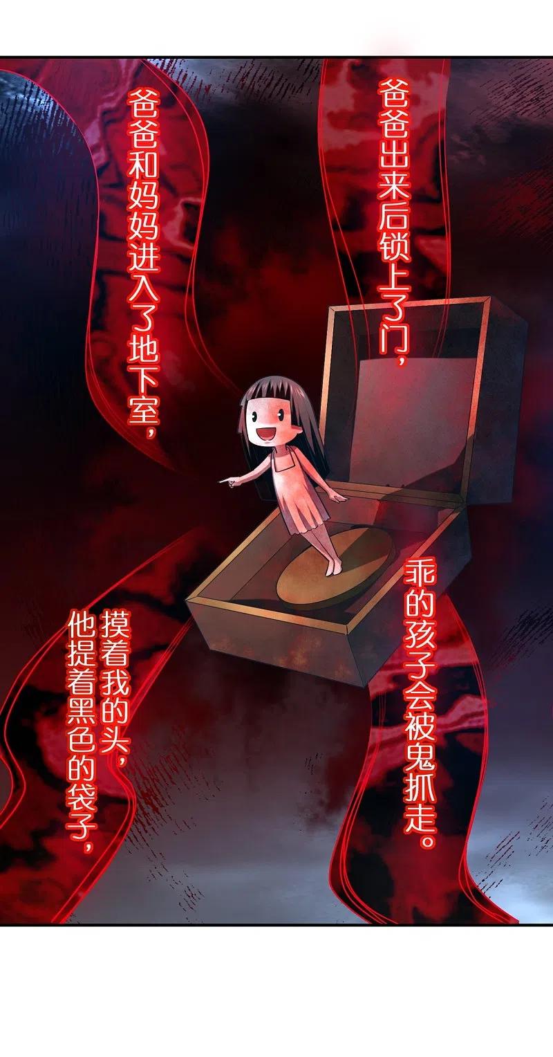 《我有一座冒险屋》第185话 破损的门 第8页