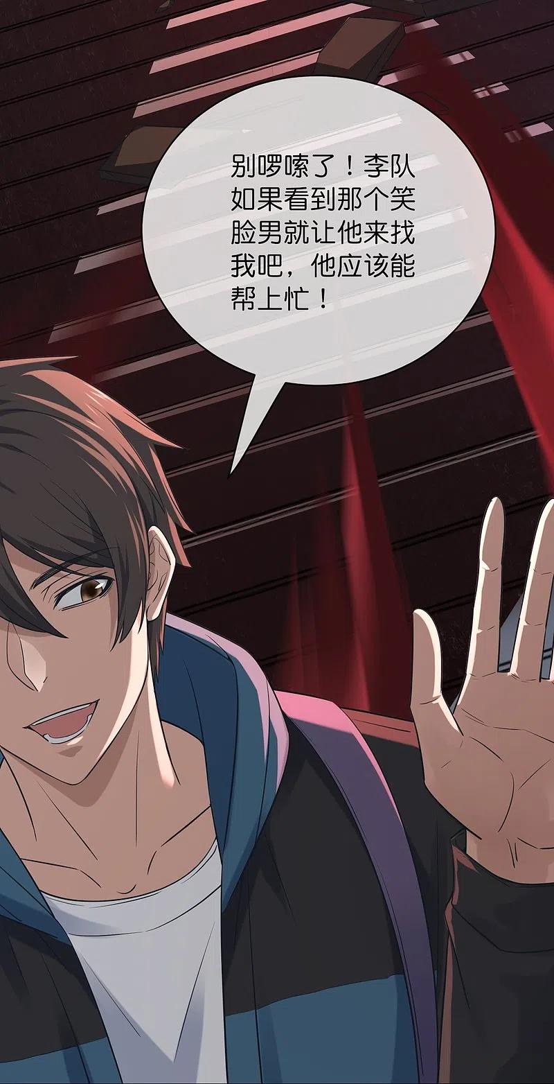 《我有一座冒险屋》第185话 破损的门 第16页