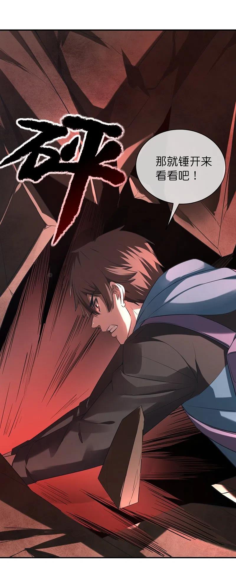 《我有一座冒险屋》第185话 破损的门 第12页