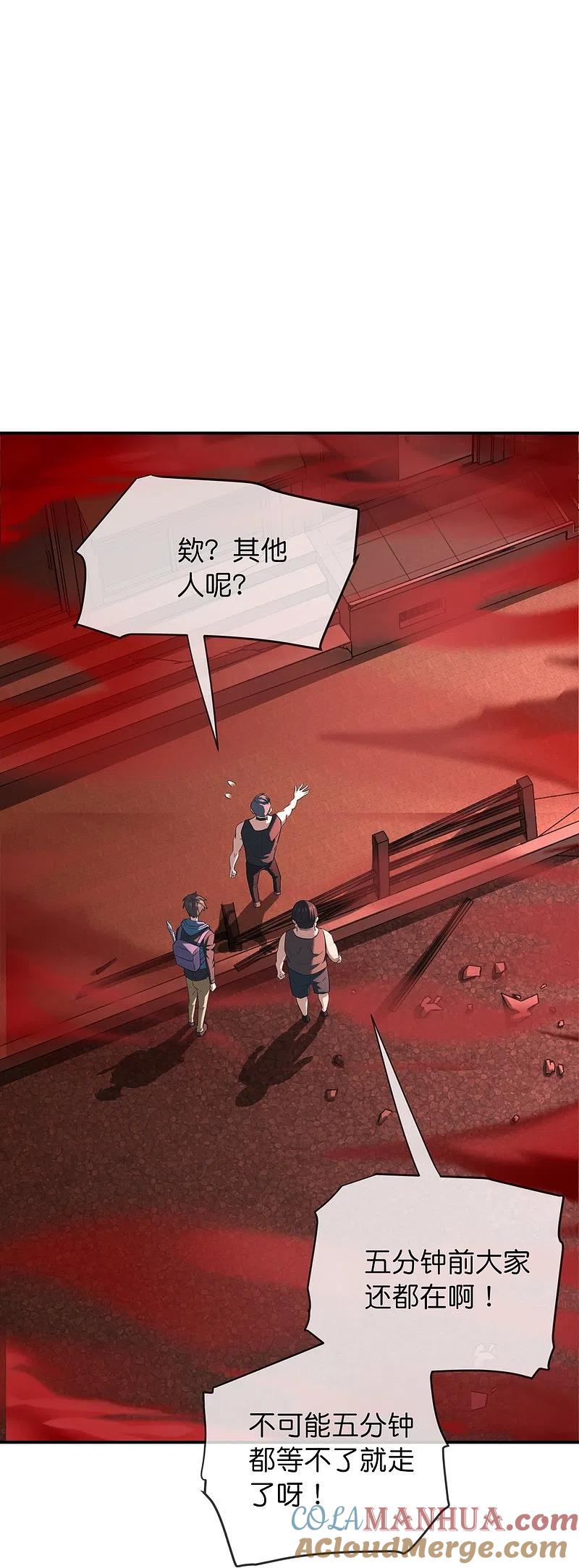 《我有一座冒险屋》第185话 破损的门 第29页