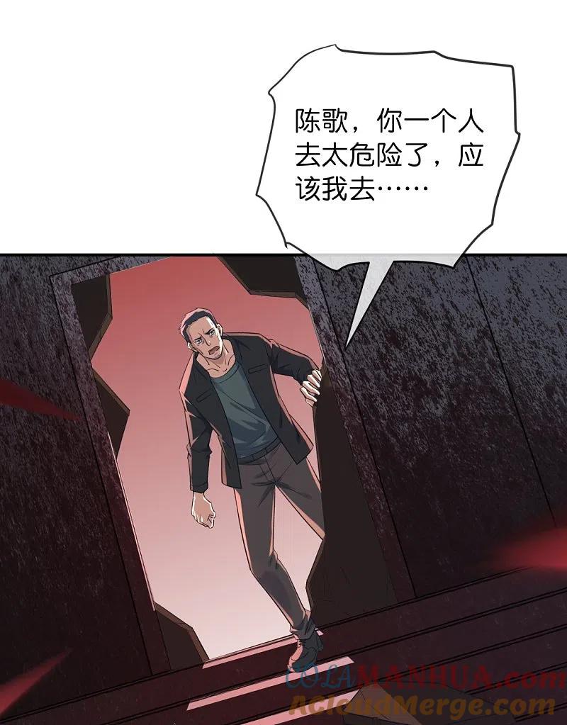 《我有一座冒险屋》第185话 破损的门 第15页